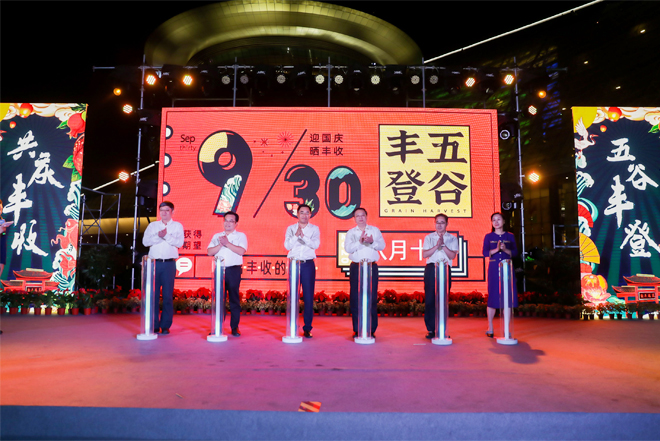 杭州市農(nóng)業(yè)局主辦、杭州文廣集團主辦“登豐造集”杭州美麗鄉(xiāng)村豐收節(jié)-會議會展活動策劃案例-杭州伍方會議服務有限公司