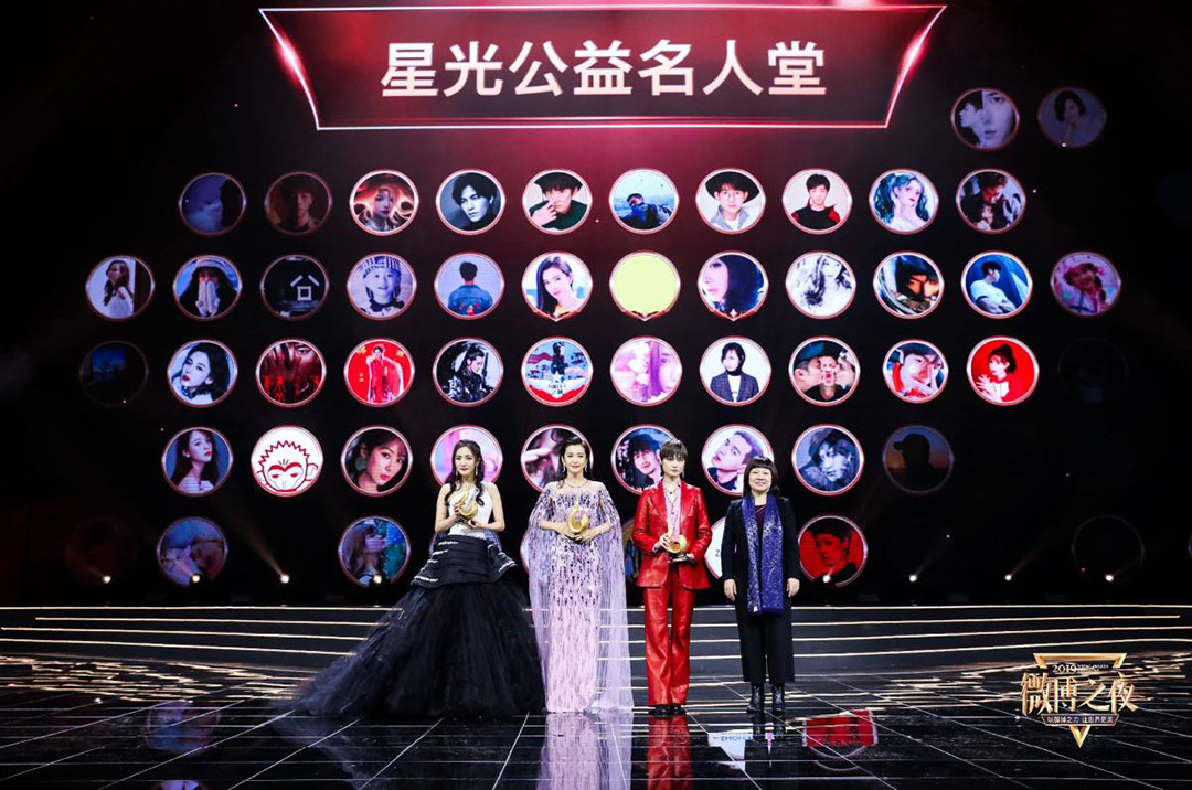 星光公益影響力人物——楊冪、李冰冰、李宇春